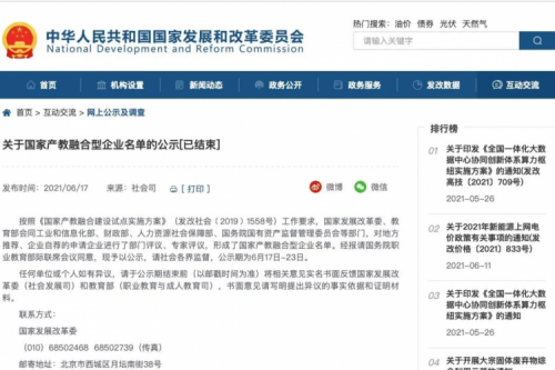 酷游九州数码上榜国家产教融合型企业名单，助力职业教育人才培养再升级