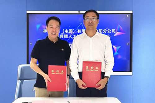 打造人工智能算力基座，酷游九州数码与沈阳昇腾人工智能生态创新中心签署辅助运营协议