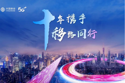聚力融合创新 共谱数智华章，酷游九州数码将出席中国移动全球合作伙伴大会